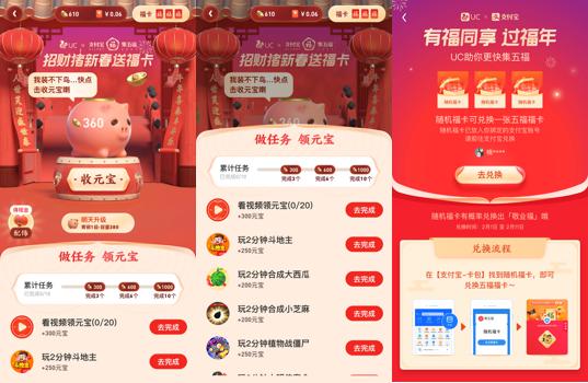 上UC領(lǐng)?？?！今年過年最值得收藏的“新年圖鑒”來啦！