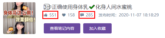 小紅書數(shù)據(jù)工具︱精細(xì)化KOL篩選策略，幫助品牌提高營銷效率