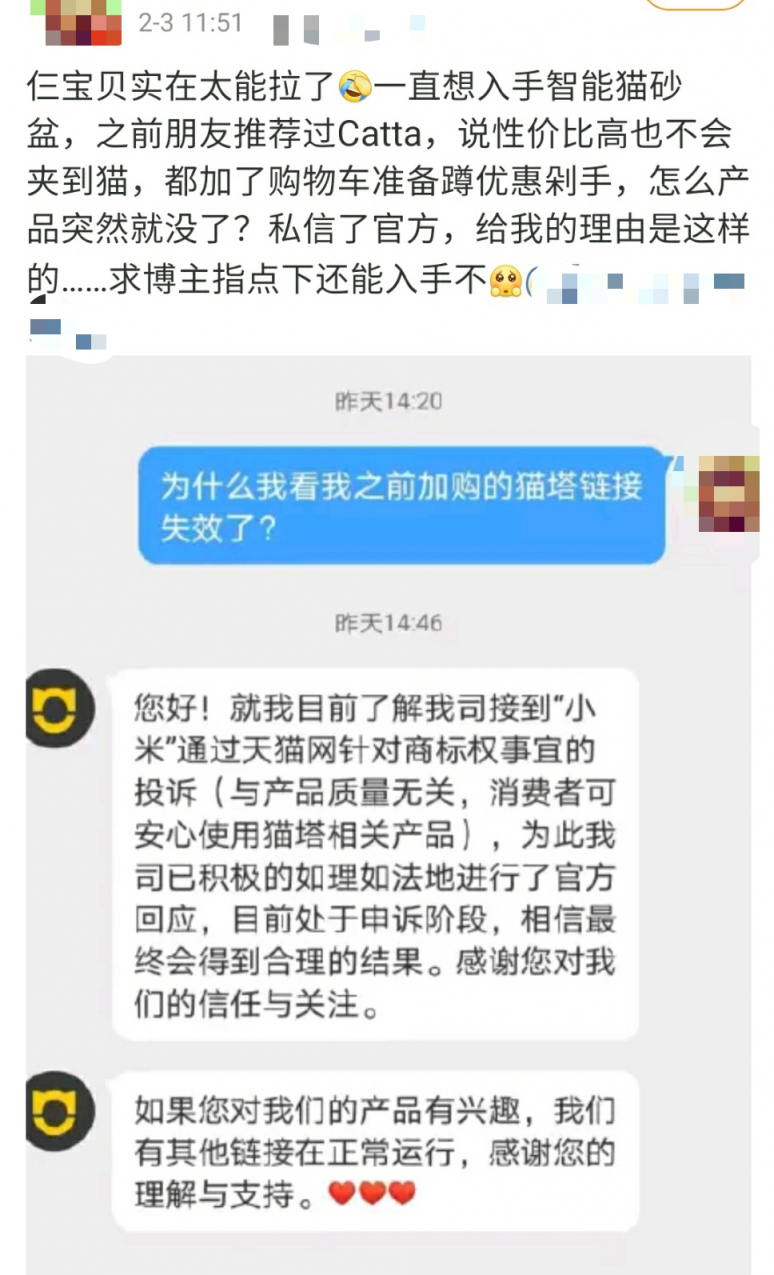 Unipal有陪遭小米“介意”，這家成立兩年的公司何足讓巨頭掛心？