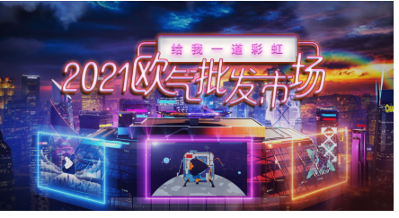 長虹×福彩，超年輕超任性的新年品牌公關(guān)