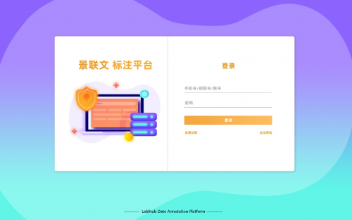 有必要建立數(shù)據(jù)標(biāo)注平臺？景聯(lián)文科技YES!