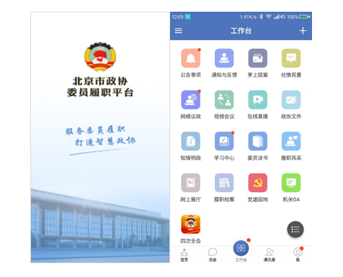 “數(shù)字全會”的正確打開方式！藍信獲政協(xié)點贊甘為幕后之師！