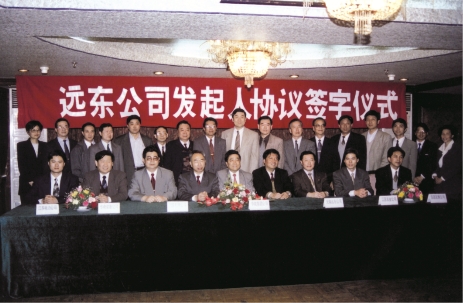 創(chuàng)新引領(lǐng)發(fā)展！遠(yuǎn)東控股榮獲2020中國工業(yè)創(chuàng)新標(biāo)桿企業(yè)等三項(xiàng)大獎