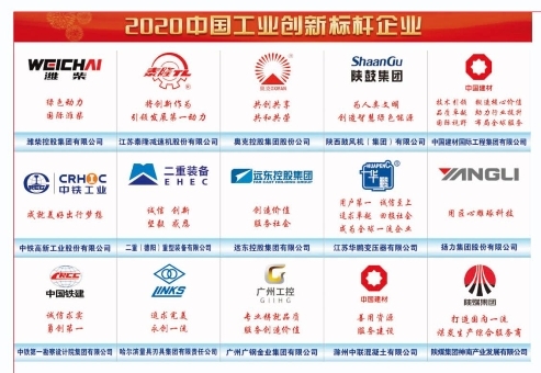 創(chuàng)新引領(lǐng)發(fā)展！遠(yuǎn)東控股榮獲2020中國工業(yè)創(chuàng)新標(biāo)桿企業(yè)等三項(xiàng)大獎