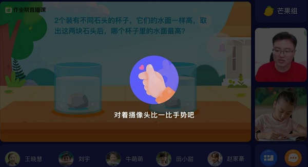 當(dāng)學(xué)習(xí)變得好玩，會(huì)否讓你走得更遠(yuǎn)——作業(yè)幫直播課的AI努力