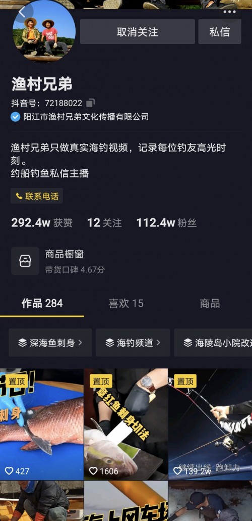 廣東“漁村兄弟”抖音追夢，靠拍海釣短視頻買房買車