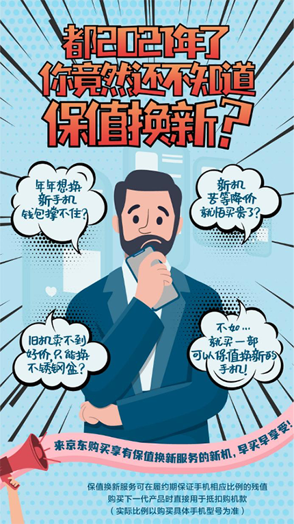 薅完羊毛再囤新年貨，京東年貨節(jié)2021元購機(jī)神券天天搶