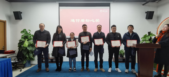 通付盾“云端”年會(huì)開啟第十載前行之旅，一體化戰(zhàn)略全面啟動(dòng)