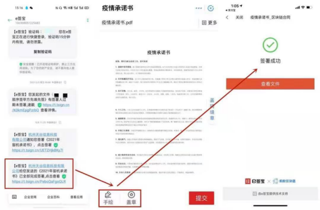 1分鐘最多上萬員工簽署，e簽寶再次用電子簽名助力科技抗疫