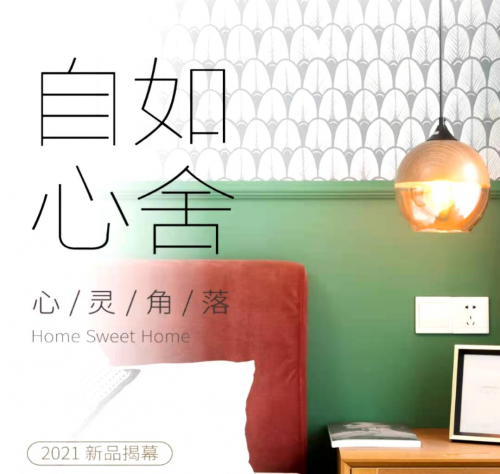 深圳自如推出2021春節(jié)禮盒，解鎖牛Year新姿勢！