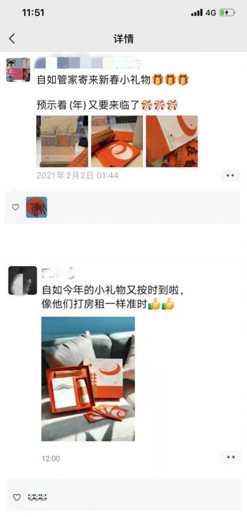 深圳自如推出2021春節(jié)禮盒，解鎖牛Year新姿勢！