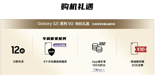 三星Galaxy S21 5G系列：選對(duì)專(zhuān)業(yè)工具，拍視頻很省心
