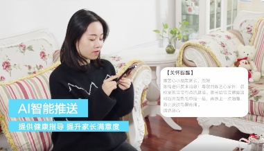 遇見希沃后，這所幼兒園發(fā)生了大變樣