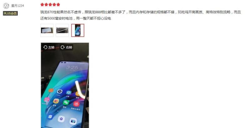 為啥旗艦要選moto edge s？驍龍870，僅售1999元