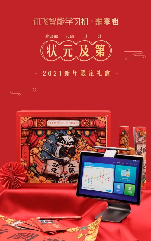 還在為春節(jié)送什么犯愁？這波“實(shí)名安利”不能錯(cuò)過(guò)