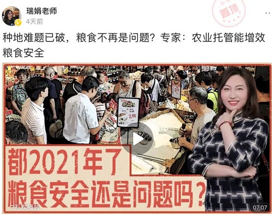 聚焦2020年度三農(nóng)關(guān)鍵詞，頭條上線新春特別策劃《豐收課堂》