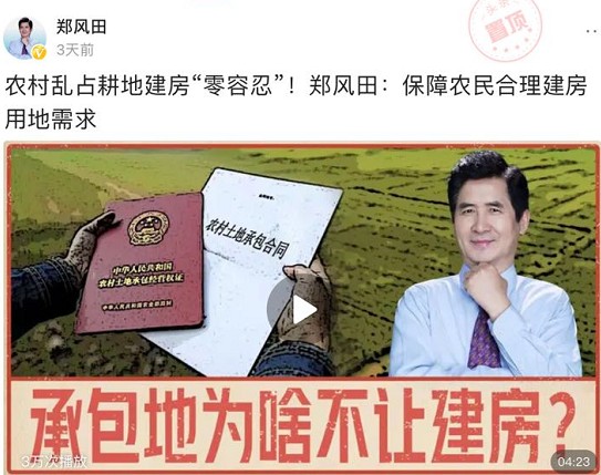 聚焦2020年度三農(nóng)關(guān)鍵詞，頭條上線新春特別策劃《豐收課堂》