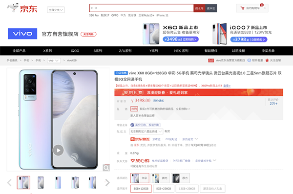 暖心福利享不停，京東年貨節(jié)小時達(dá)購機(jī)至高優(yōu)惠500元