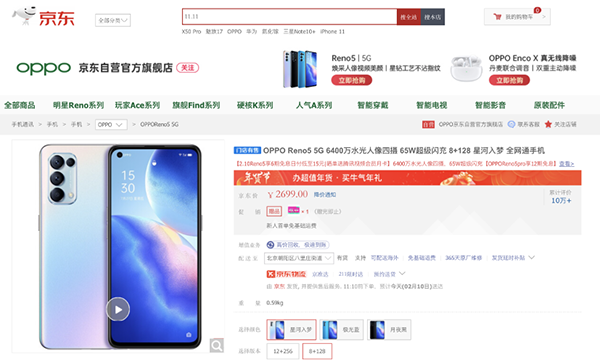 暖心福利享不停，京東年貨節(jié)小時達(dá)購機(jī)至高優(yōu)惠500元