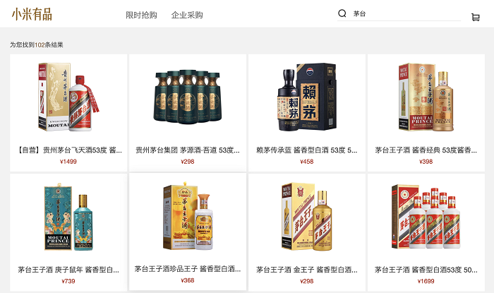 小米有品取消茅臺預約門檻，網(wǎng)友：也許是史上最輕松的一次