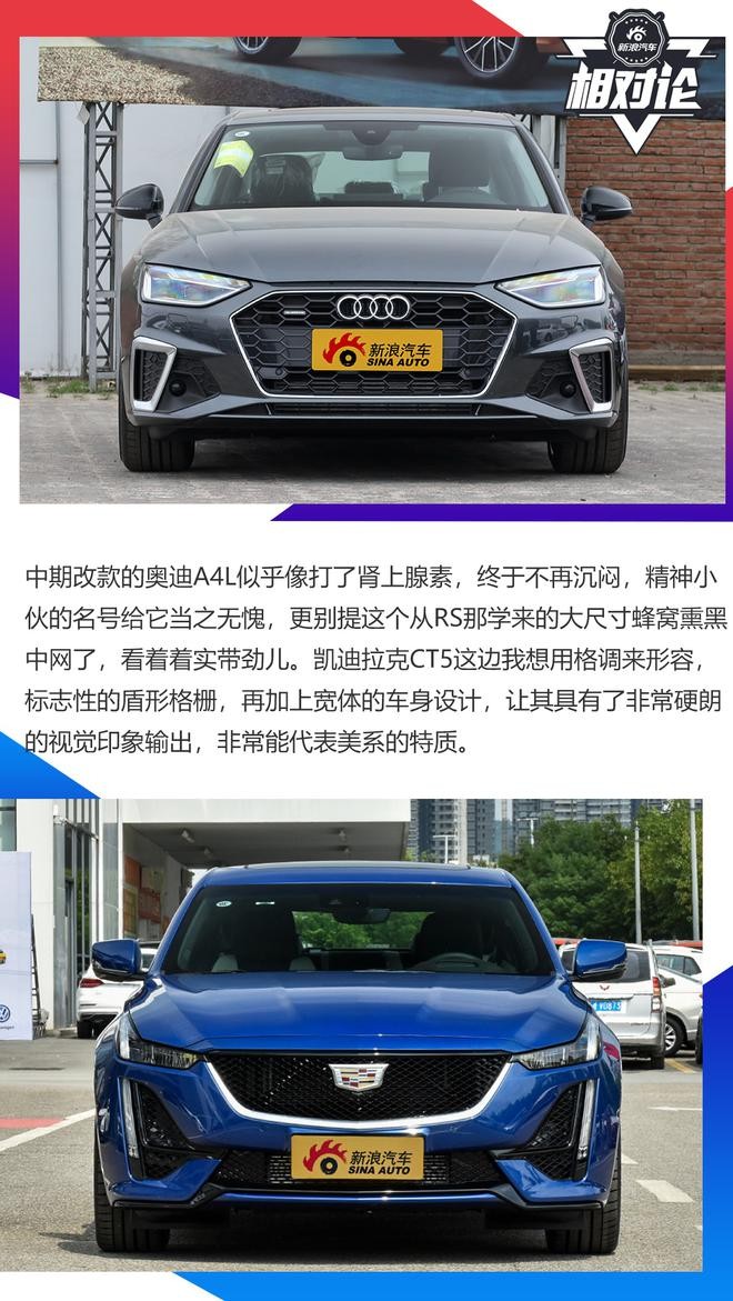 豪華與性能兼?zhèn)?，凱迪拉克CT5比奧迪A4L更值得