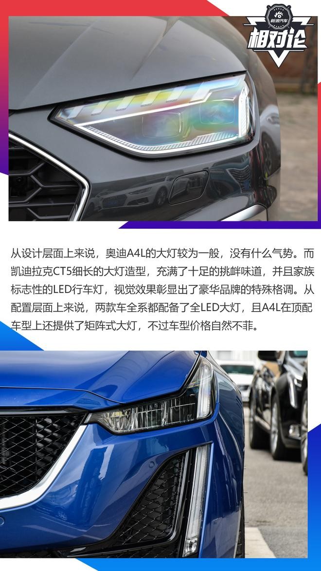 豪華與性能兼?zhèn)?，凱迪拉克CT5比奧迪A4L更值得