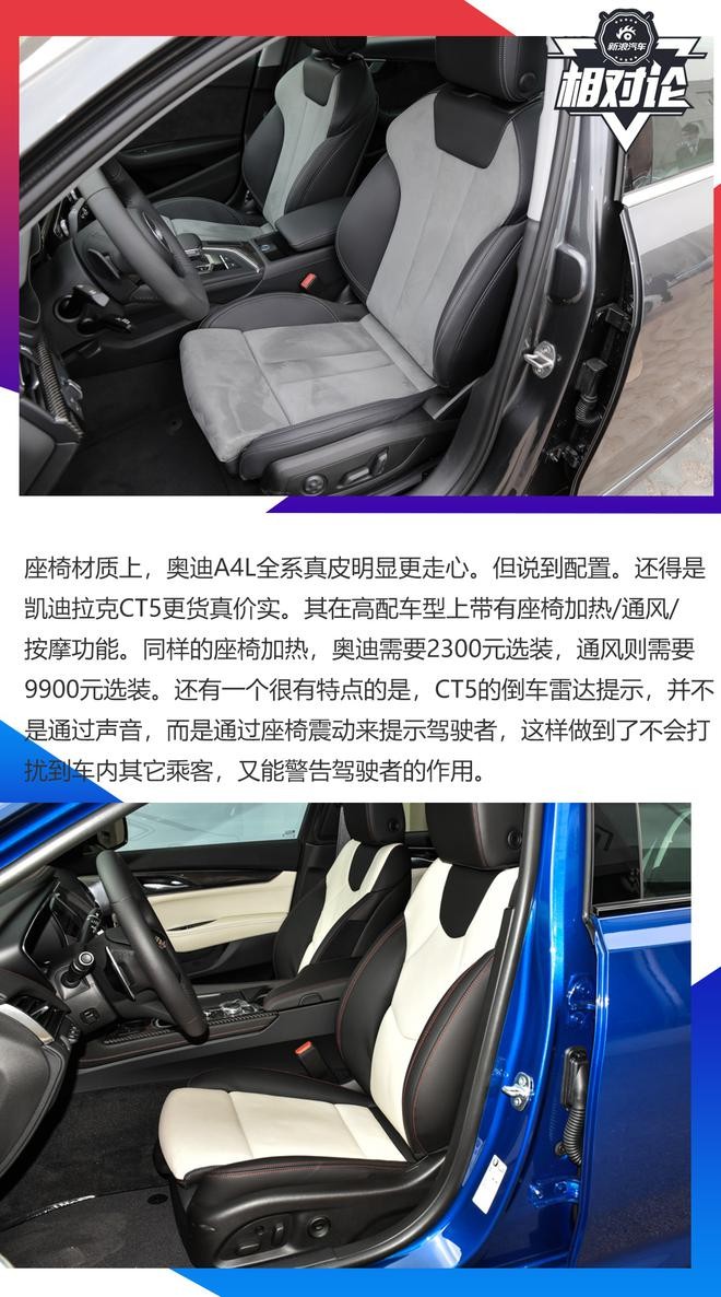 豪華與性能兼?zhèn)?，凱迪拉克CT5比奧迪A4L更值得