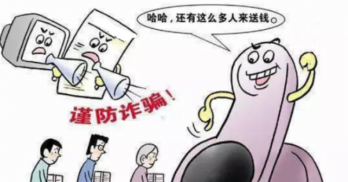 友信普惠：提高安全意識，謹(jǐn)防錢財損失