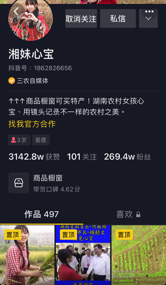 95后女孩一場直播賣出工廠仨月產量，推動全縣腐乳產業(yè)：抖音改變了我的命運