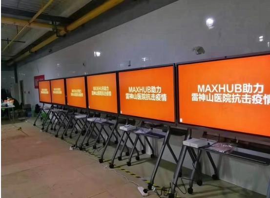 迎難而上，MAXHUB用細(xì)分市場(chǎng)、創(chuàng)新場(chǎng)景讓智能會(huì)議無(wú)處不在！