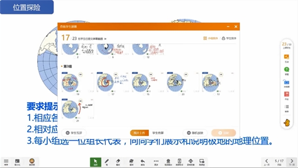 希沃助力全國(guó)中小學(xué)創(chuàng)新課堂示范課例獨(dú)家呈現(xiàn)