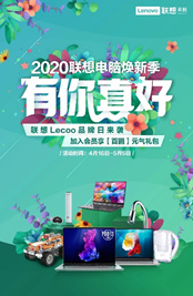 來(lái)酷2020大事記，日出東方，向陽(yáng)奔跑！