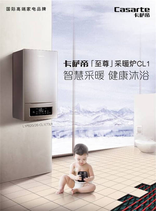 南方取暖發(fā)愁？試試卡薩帝：1天完工，讓全屋暖起來