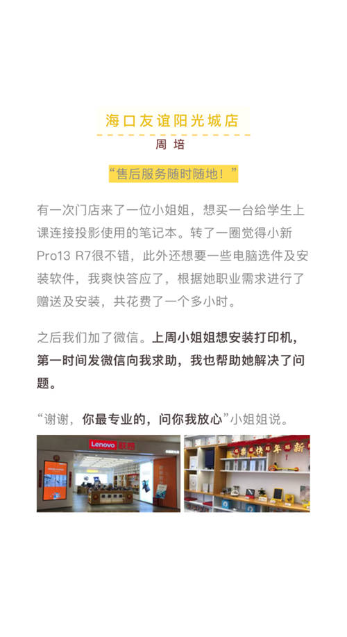 2020年度來(lái)酷門店溫暖瞬間