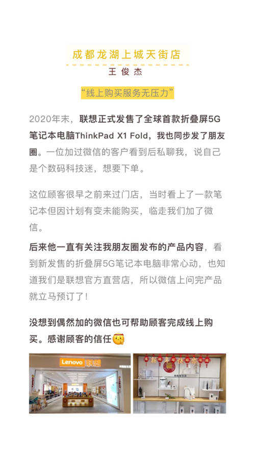 2020年度來(lái)酷門店溫暖瞬間