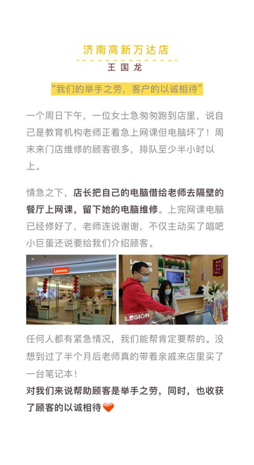 2020年度來(lái)酷門店溫暖瞬間
