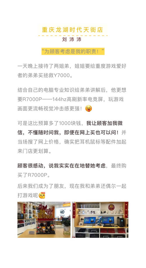 2020年度來(lái)酷門店溫暖瞬間
