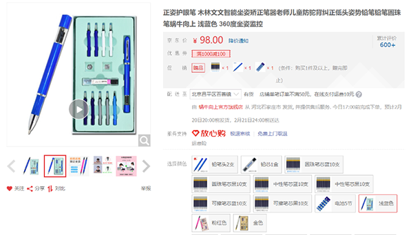 卡西歐科學(xué)計(jì)算器買1送5？京東文具爆款限時(shí)低價(jià)！