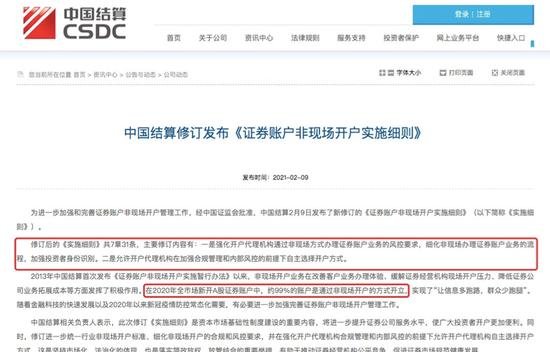 極速開戶！得助智能：為券商“單向視頻開戶”業(yè)務提供一體化解決方案