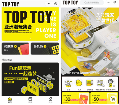 TOP TOY推出微信小程序商城，搭建線上潮玩消費(fèi)主場(chǎng)