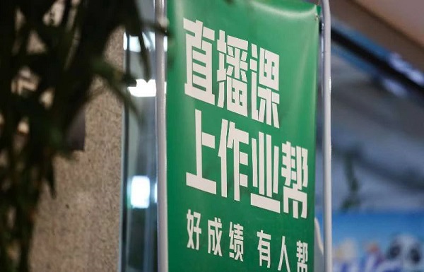 高標(biāo)準(zhǔn)篩選優(yōu)質(zhì)師資，作業(yè)幫助力教育普惠