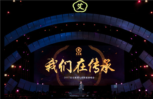 豪華明星陣容推薦的艾艾貼，究竟有何過(guò)人之處？