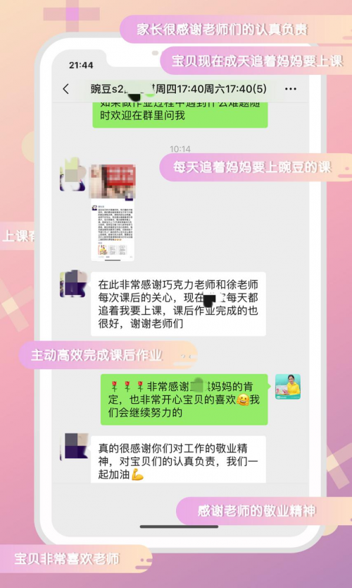 靠譜不靠譜，讓家長(zhǎng)來(lái)說(shuō)話，豌豆思維從來(lái)不自賣(mài)自夸