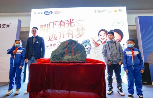 健合集團(tuán)積極開展公益活動，傳遞企業(yè)正能量