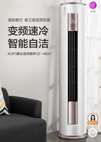 上“真快樂”APP領豪氣開工利是 空調至高可省666元