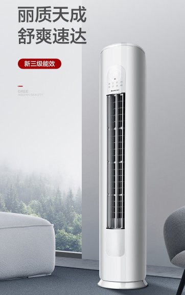 上“真快樂”APP領豪氣開工利是 空調至高可省666元