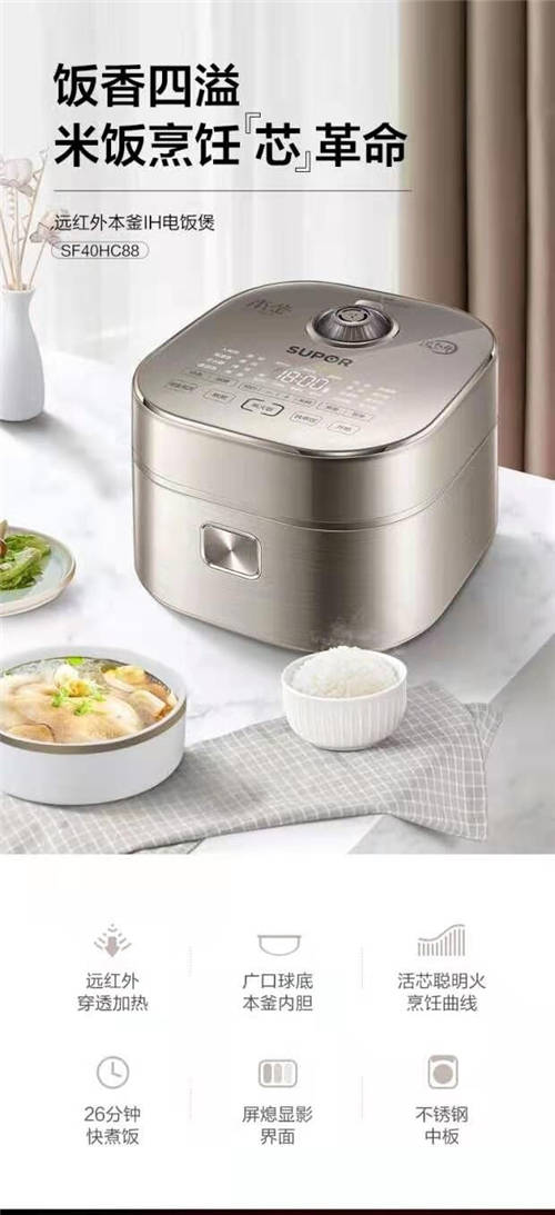 電飯煲哪個(gè)品牌好？蘇泊爾滿足你的挑剔需求