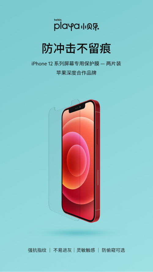 Belkin貝爾金入駐拼多多，好禮福利送不停