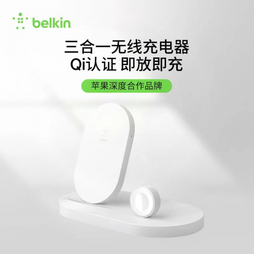 Belkin貝爾金入駐拼多多，好禮福利送不停