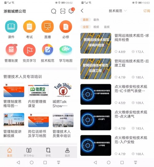響應政策！平安知鳥助力國有企業(yè)打造數(shù)字人才培訓示范樣板